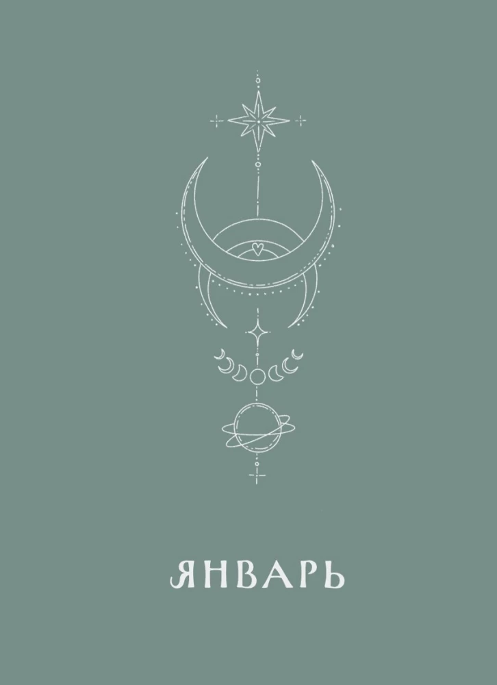 Diary - Horoscope for 2025. Gemini